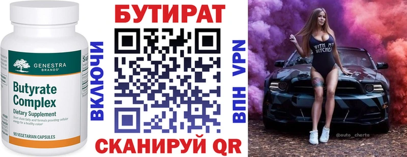 Бутират жидкий экстази  Купить где  Гусев 
