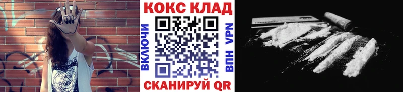 КОКАИН Эквадор  Купить где  Гусев 