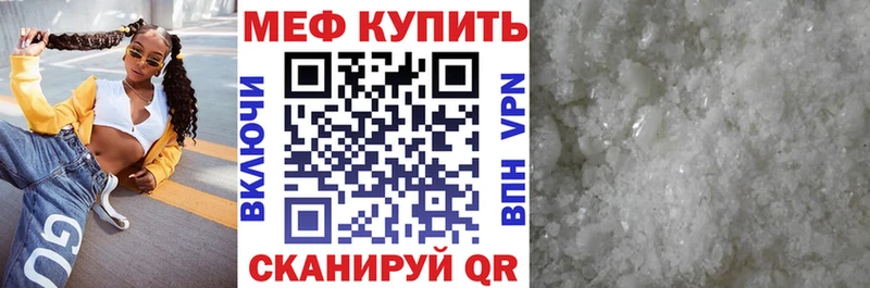 МЯУ-МЯУ мука  Купить закладки  Гусев 